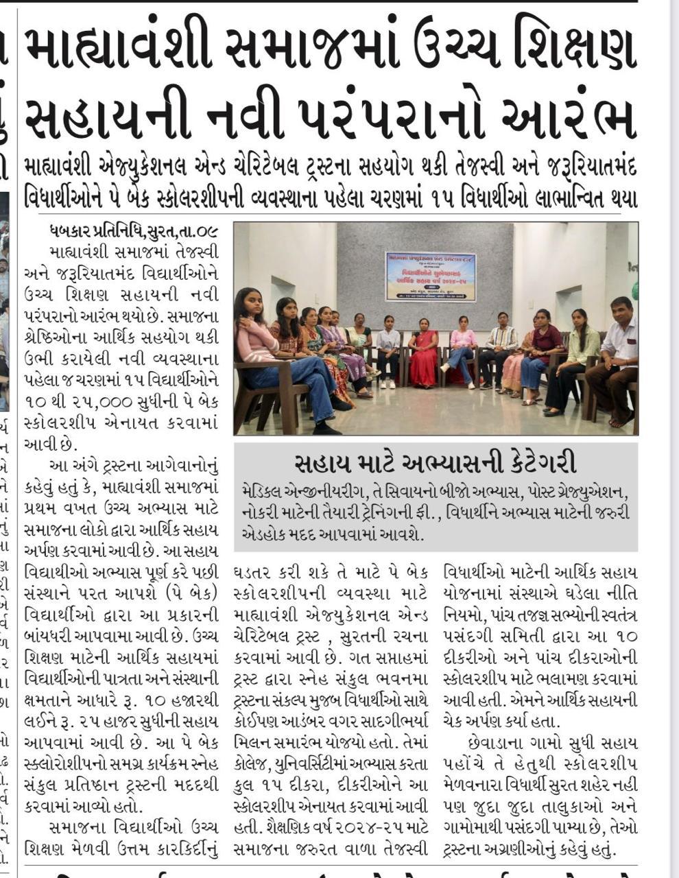 Newspaper cutting 8
