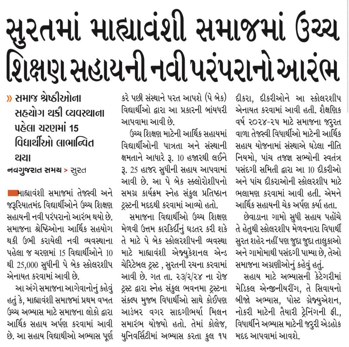 Newspaper cutting 7