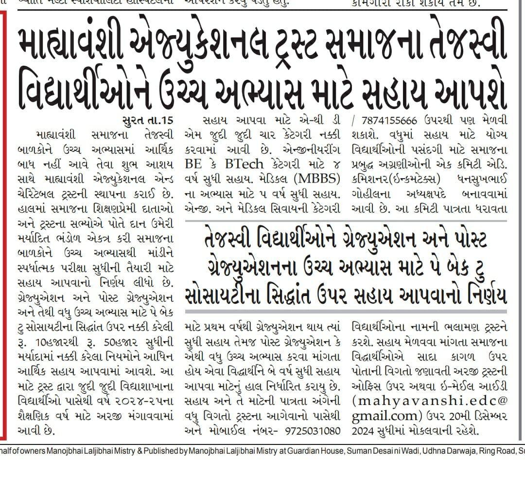 Newspaper cutting 6