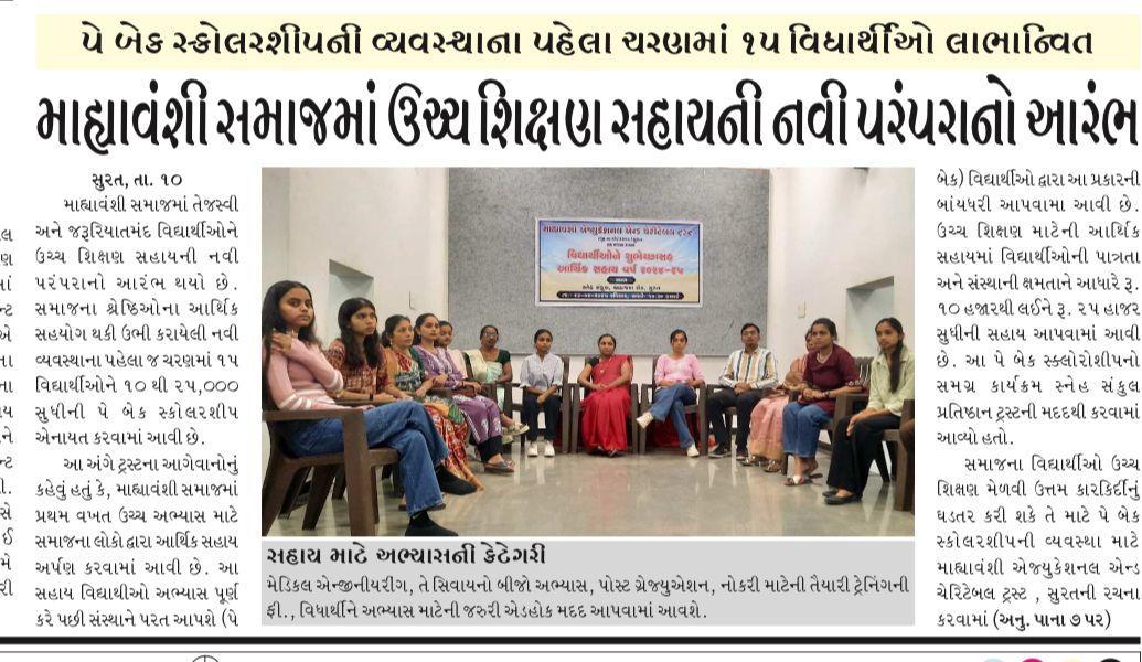 Newspaper cutting 5