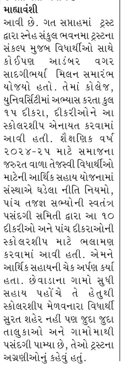 Newspaper cutting 4