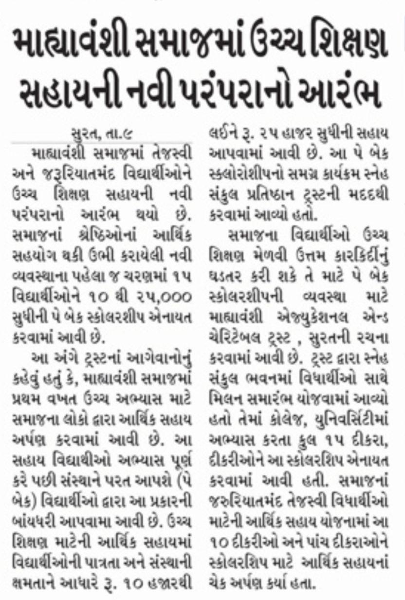 Newspaper cutting 3