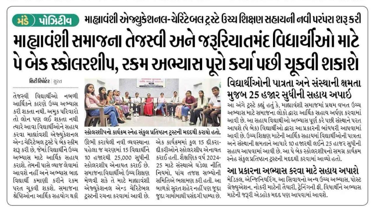 Newspaper cutting 2