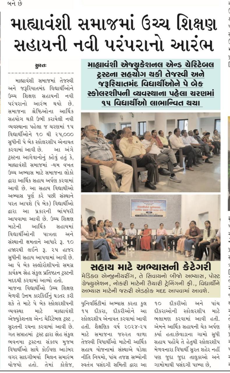 Newspaper cutting 1